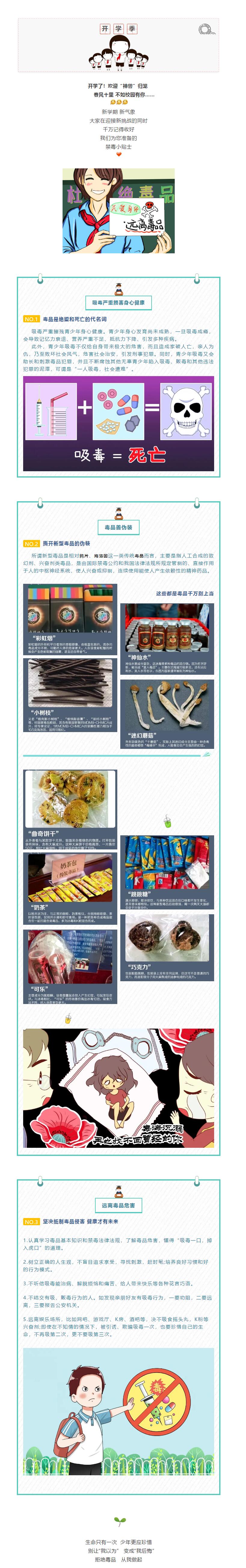 开学.jpg