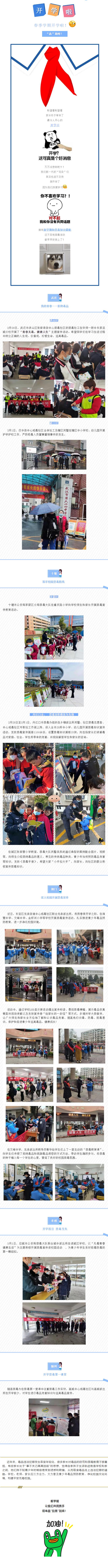 开学.jpg